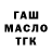 Дистиллят ТГК THC oil Punchy Biscuit