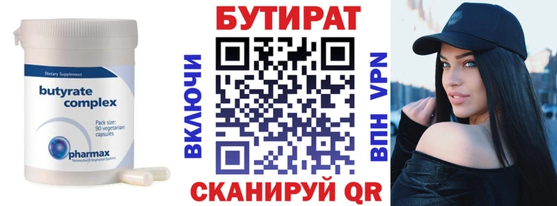Бутират оксибутират  Купить закладки  Кириллов 