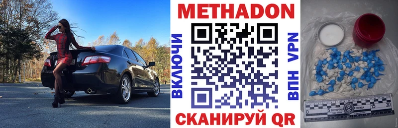 МЕТАДОН кристалл  Купить где  Кириллов 