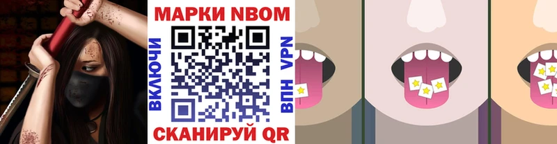 Марки 25I-NBOMe 1,5мг  Купить  Кириллов 